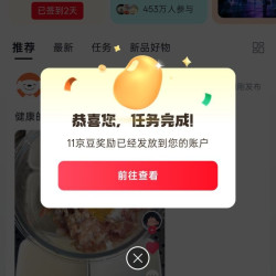 京东赛博圈子、每日发帖 12 京豆