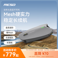 RESO 摩托车头盔蓝牙耳机滑雪长续航智能语音AI降噪长距离通讯PilotNeo