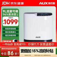 奥克斯 家用制氧机双倍制氧带雾化氧气机老人孕妇高原家用吸氧呼吸机