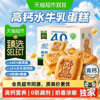 HEARTBOON 猫超臻选高钙水牛乳蛋糕无添加宝宝儿童营养早餐面包休闲零食糕点