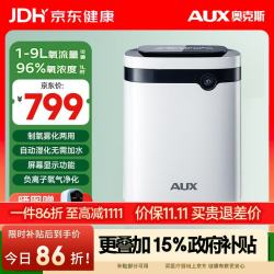 奥克斯 制氧机吸氧机一体机家用老人孕妇专用吸氧保健1-9升大流量