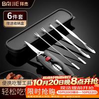 拜杰 吃蟹工具蟹八件吃螃蟹专用工具大闸蟹钳夹蟹针蟹剪刀拆剥蟹6件套