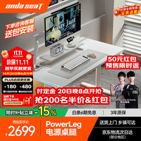 安德斯特 实木一体桌板升降桌管内走线桌巡航Max双电机白色1.4米