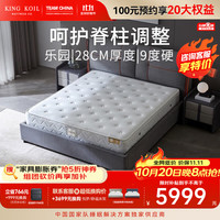 金可儿 乐园纪念 海绵弹簧床垫 180*200*28cm