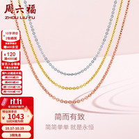 周六福 KH050483 十字18K黄金项链 45cm 0.8g