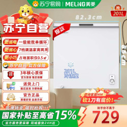 美菱 BC/BD-201DT 201升 家用商用冰柜 一级能效冷藏冷冻转换冰