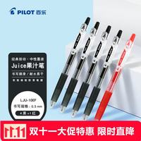 百乐 JUICE果汁笔 0.5mm按动中性笔 4黑1红套装