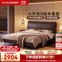顾家家居 2026新款大开张半青皮羽毛靠包双人大床主卧高端大气皮床B215婚床 沉香褐 1.8*2米