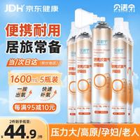 贝诺宁 氧气瓶便携式医用氧气罐高原旅游孕妇老人家用氧气吸氧机1.6L*5瓶