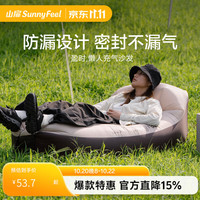 SUNNY FEEL 充气沙发 单人 便携式 户外露营气垫床