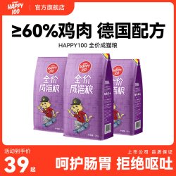 顽皮 Happy100全价猫粮成猫专用全价营养蓝猫英短2kg4斤