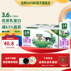 金典 高钙低脂纯牛奶250ml*12盒 3.6g乳蛋白 纯牛奶整箱 8月产 金典高钙低脂纯牛奶12盒*1箱