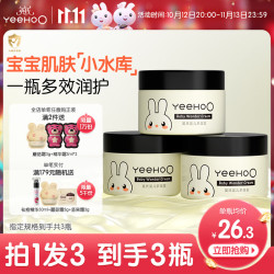 英氏 婴儿多效霜55g*3瓶+唇周膏15g