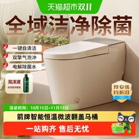 移动端、88VIP：箭牌 蓝卫士零水压自动翻盖一体智能马桶泡沫盾坐便器