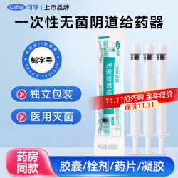 可孚 一次性阴道给药器 无菌凝胶软膏胶囊栓剂药片妇科私处肛门给药 适用凝胶、膏状物、液体等 60只