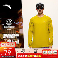 安踏 C5零压速干T丨跑步长袖t恤男秋冬季磨毛加绒保暖圆领上衣打底衫 榴莲绿