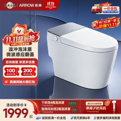箭牌 AES1208-PM 泡沫盾自动翻盖 305坑距 智能坐便器