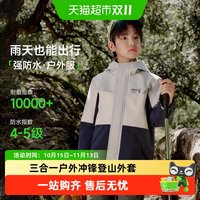 88VIP：EBAER 儿童冲锋2026秋装新款男童女童防水户外服三合一冲锋外套