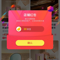 关注20京豆，TRIOMPHE家居海外京东自营旗舰店
