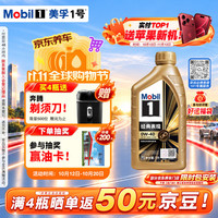 美孚 1号系列 金美经典 0W-40 SP级 A3/B4 全合成机油 1L