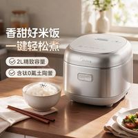 美的 家用电饭煲2升1到3人抗菌小型容量不粘多功能饭锅旗舰店正品