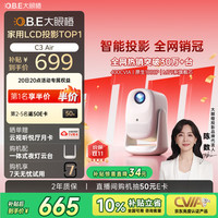 大眼橙 C3 Air云台投影仪家用 真1080P便携投影机 高清庭卧室影院