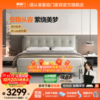 喜临门 真皮双人床 主卧大床现代简约风卧室婚床家具 暖暖 银鼠灰+光年plus3.0床垫 1.8*2米