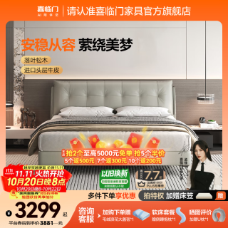 喜临门 真皮双人床 主卧大床现代简约风卧室婚床家具 暖暖 银鼠灰+光年plus3.0床垫 1.8*2米