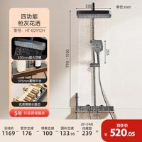 欧琳 铜水路 淋浴花洒套装