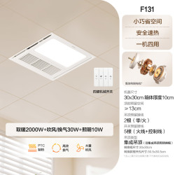 欧普照明 方形浴霸300租房集成吊顶浴霸取暖照明排风扇一体暖风机