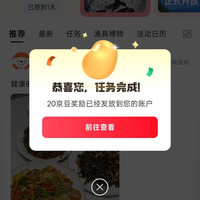 京东垂钓圈子、任意发帖 20 京豆