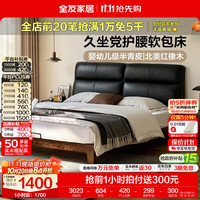 全友 家居现代简约半青皮软包靠背主卧室实木床1.8x2米高脚双人齐边床 高脚床 1.5米x2米 单床