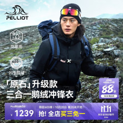 伯希和 冲锋衣三合一男鹅绒内胆保暖外套115401061黑XL