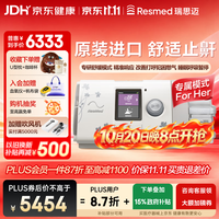瑞思迈（Resmed）S10舒缓款全自动单水平呼吸机家用止鼾防打呼睡眠呼吸暂停