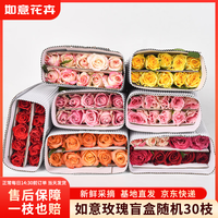 如意 京东鲜花 玫瑰花 30枝 颜色