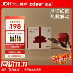 左点 故宫礼盒装 砭石按摩器+红砭+精油