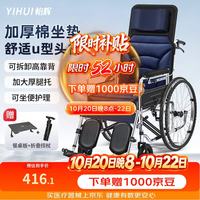 怡辉 轮椅瘫痪老年人专用可躺