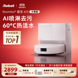 iRobot 扫地机器人睿宝615Pro拖地洗地机洗拖上下水箱版 615水箱版-无需安装