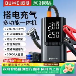 埠威 BUWEI汽车应急启动电源充气泵一体机车载电瓶搭电宝打气搭电户外充电宝移动电源打火10000mAh