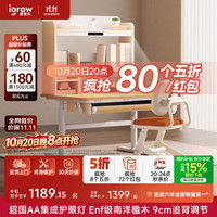 爱果乐 启蒙家8Pro学习桌 萌兔椅 橘色 0.8m 套装