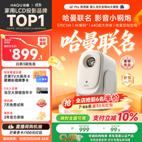 哈趣 真1080P 投影仪  Q1 Pro