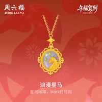周六福 女士黄金项链