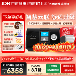 瑞思迈（Resmed）S10智联款单水平呼吸机家用便携止鼾防打呼噜持续正压通气治疗机