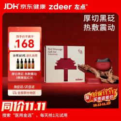 左点 黑砭石 恒温智能电动 面部按摩器
