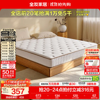 全友 椰岛0胶slim 105171K1-1 椰棕弹簧床垫 150*200*15cm