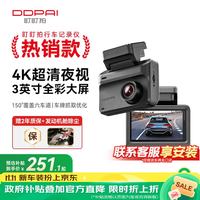 盯盯拍 Z30 4K 行车记录仪 单镜头 32GB