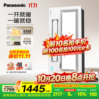 松下 R7 Air 恒温风暖浴霸 照明排气一体