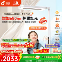 孩视宝 E5-110W-R 护眼大路灯 110W 矿石白