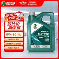 嘉实多 全合成汽机油 磁护专享 API SP/C2 5W-30 4L 磁护5w-30 SP级