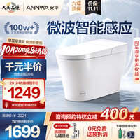 安华 智能马桶U7Utlra泡沫盾自动翻盖脚感无水压限制轻智能马桶Niq320M 305/300mm 适用290-380mm